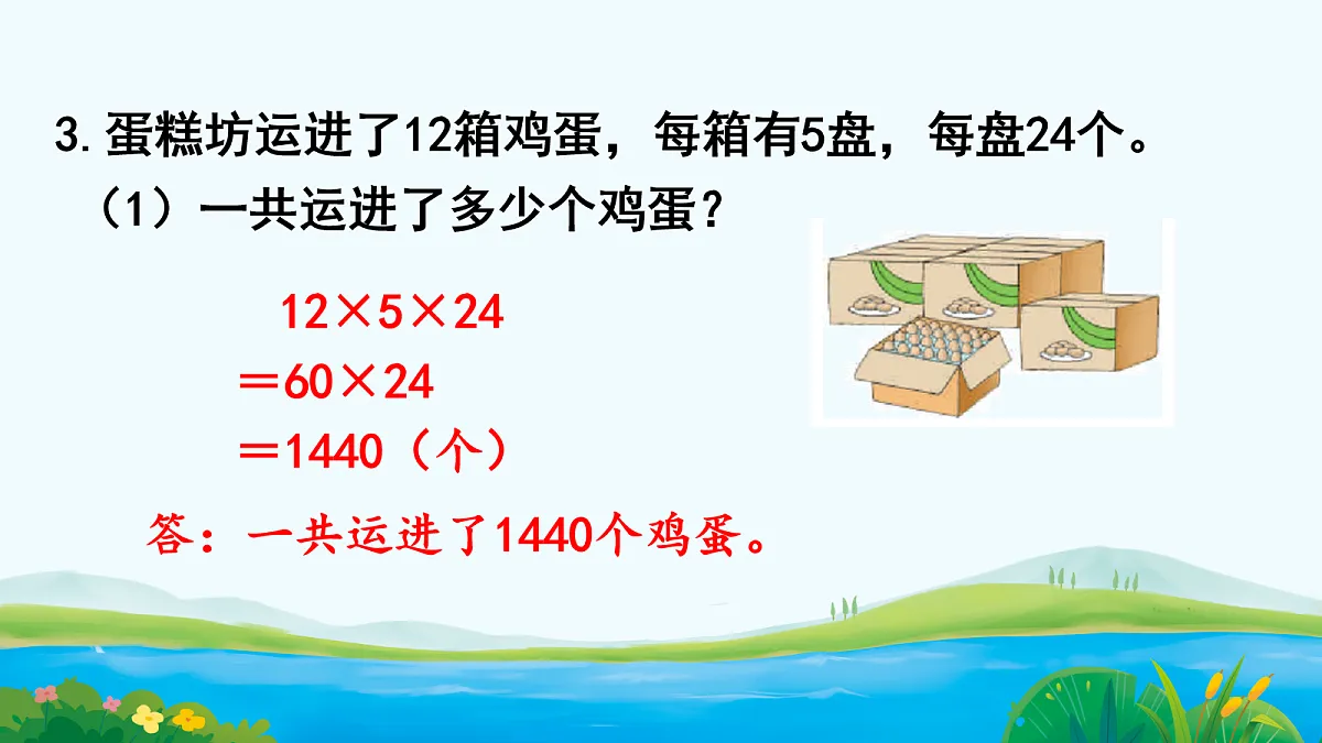 18048743第4页