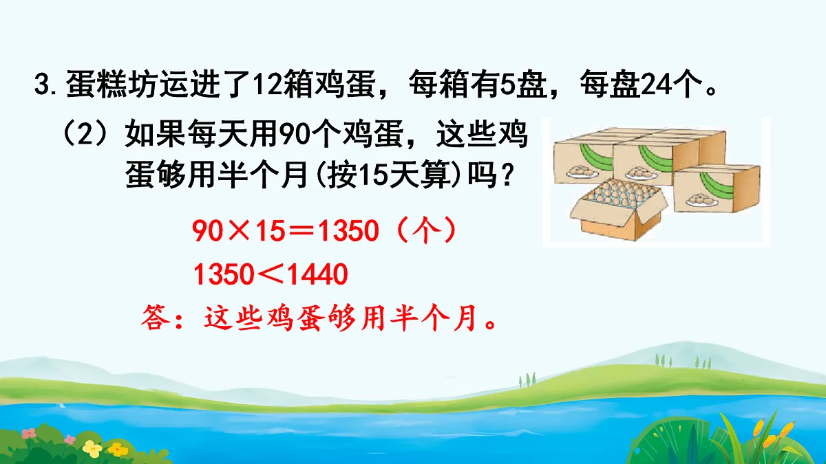 18048743第5页