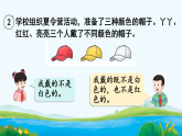 8.1  简单的推理 课件 2025-2026学年冀教版数学三年级下册