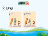 6.1.2  比较小数的大小  课件 2025-2026学年冀教版数学三年级下册