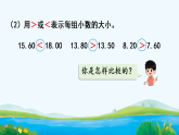 6.1.2  比较小数的大小  课件 2025-2026学年冀教版数学三年级下册