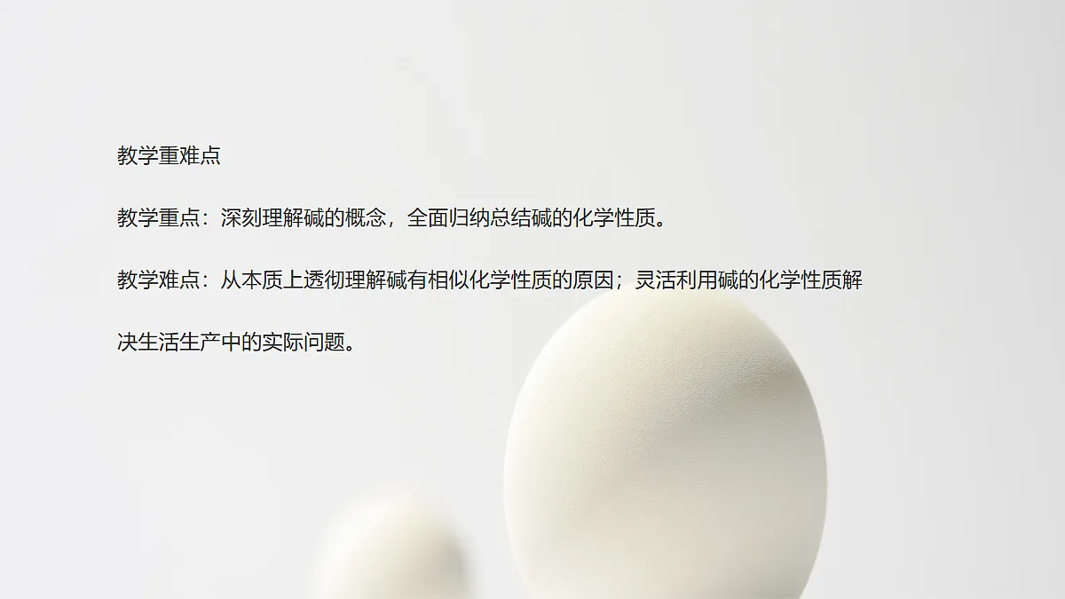 18048969第3页