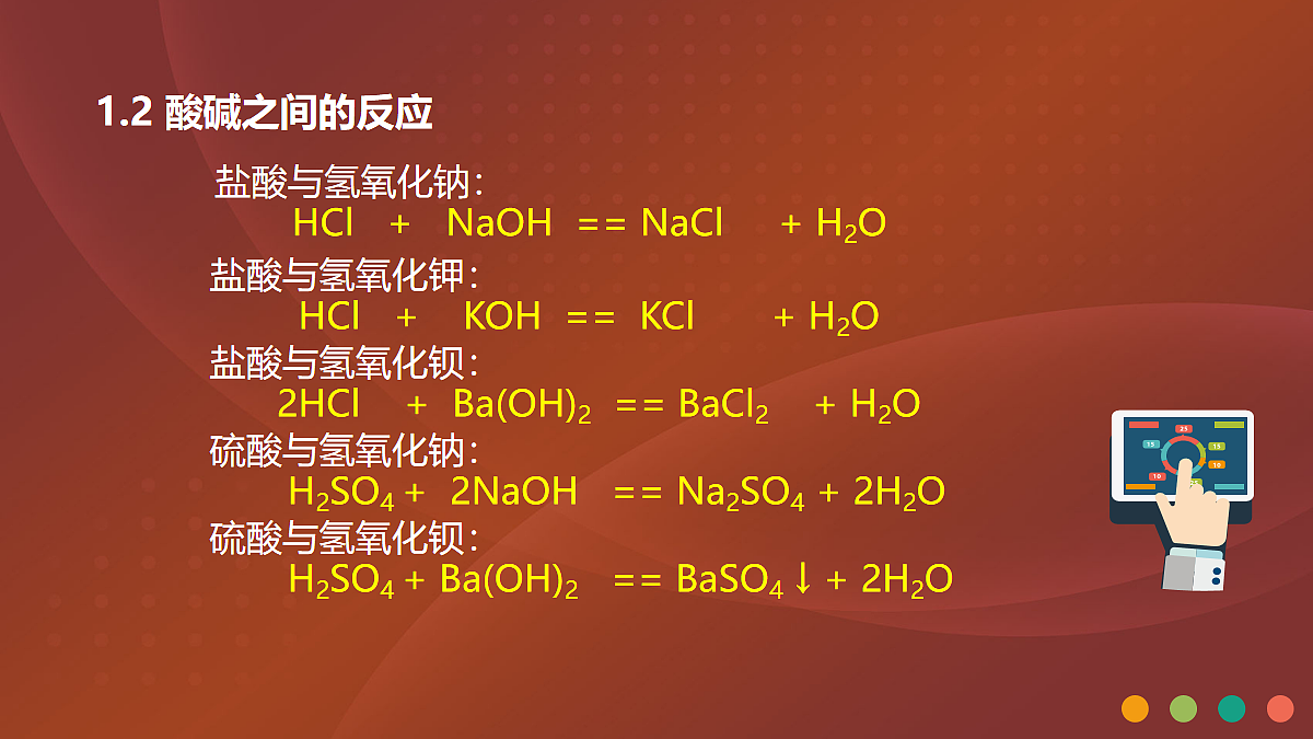 18049013第7页
