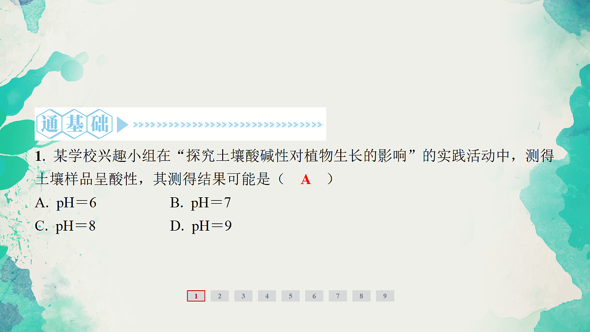 18049028第8页