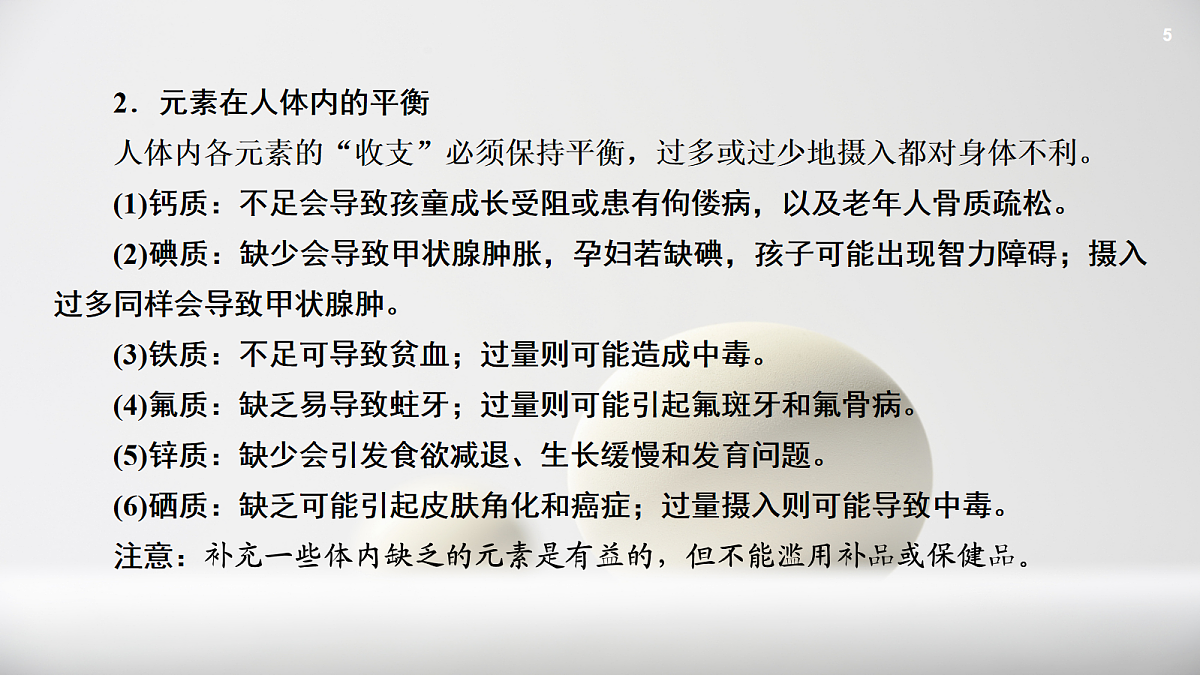 18049082第5页