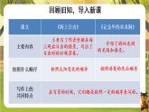 5.习作例文-课件--2025-2026学年统编版语文四年级下册