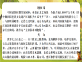 5.习作例文-课件--2025-2026学年统编版语文四年级下册