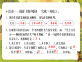 5.习作例文-课件--2025-2026学年统编版语文四年级下册