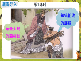 5.13 人物描写一组-课件--2025-2026学年统编版语文五年级下册
