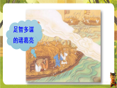5.13 人物描写一组-课件--2025-2026学年统编版语文五年级下册