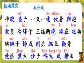 5.13 人物描写一组-课件--2025-2026学年统编版语文五年级下册