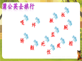 5.13 人物描写一组-课件--2025-2026学年统编版语文五年级下册