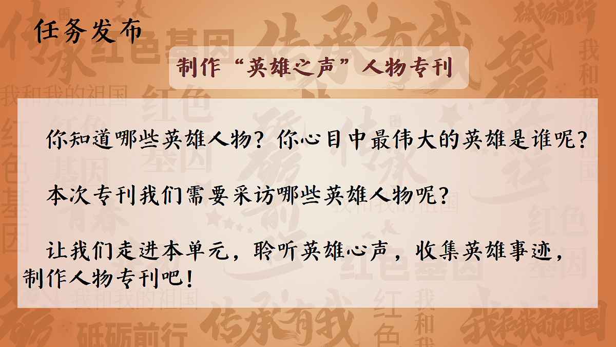 五下第四单元导读第7页