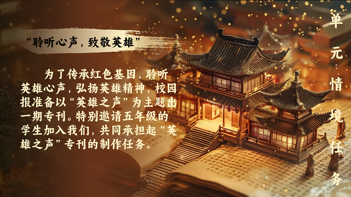 五下9.古诗三首第1页