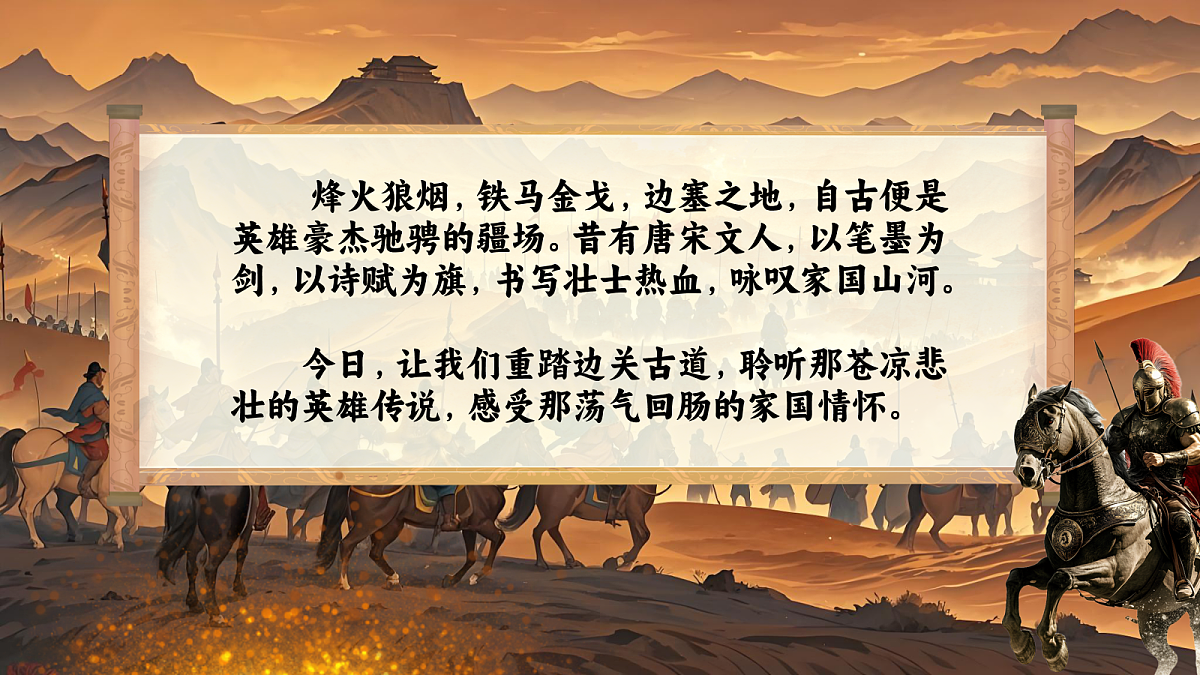 五下9.古诗三首第3页