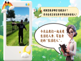 【情境教学】部编版语文五下 第五单元《交流平台，初试身手》课件+教案+音视频素材