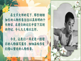 【情境教学】部编版语文五下 13《人物描写一组》课件+教案+逐字稿+学习单+音视频素材