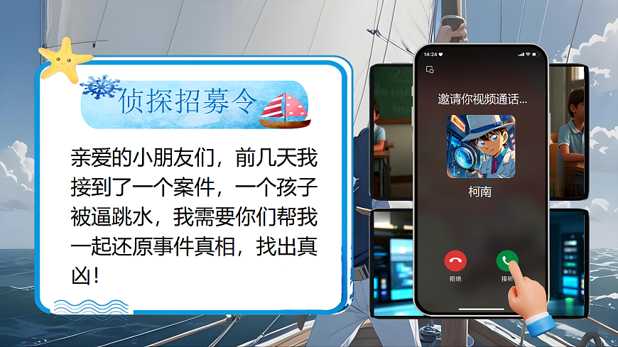 17《跳水》第1页