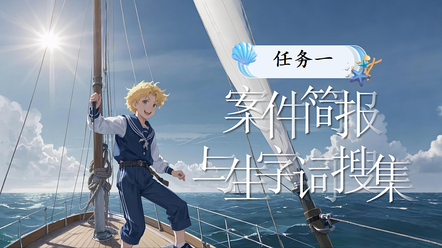 17《跳水》第3页