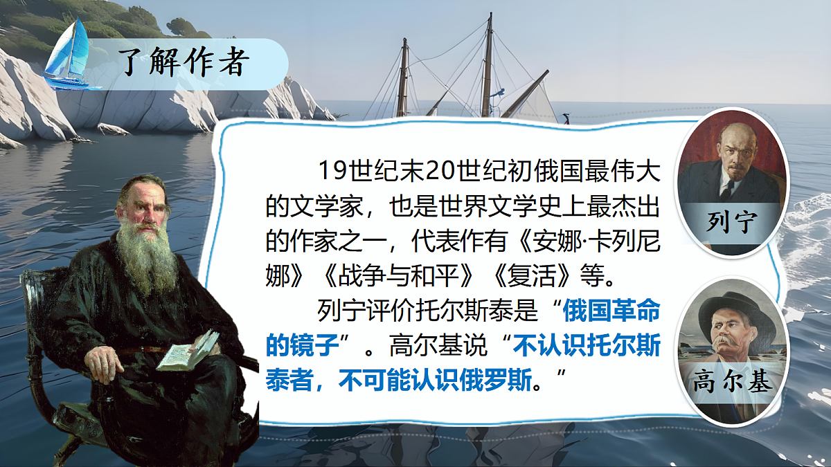 17《跳水》第4页