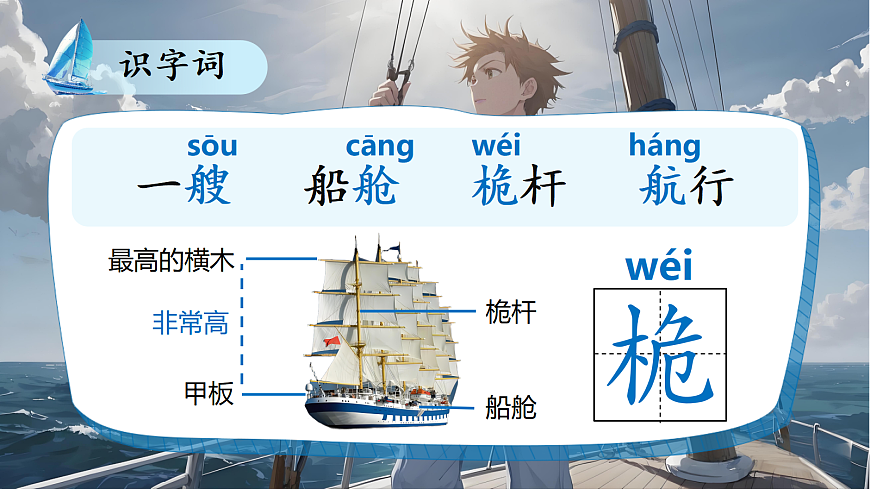 17《跳水》第6页