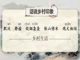【任务型】部编版语文四下 1《古诗词三首》课件+教案+特色作业+音视频素材