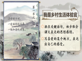 【任务型】部编版语文四下 1《古诗词三首》课件+教案+特色作业+音视频素材