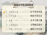 【任务型】部编版语文四下 1《古诗词三首》课件+教案+特色作业+音视频素材