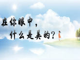 【任务型】部编版语文四下 9《短诗三首》课件+教案+特色作业+音视频素材