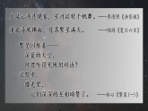 【任务型】部编版语文四下 9《短诗三首》课件+教案+特色作业+音视频素材