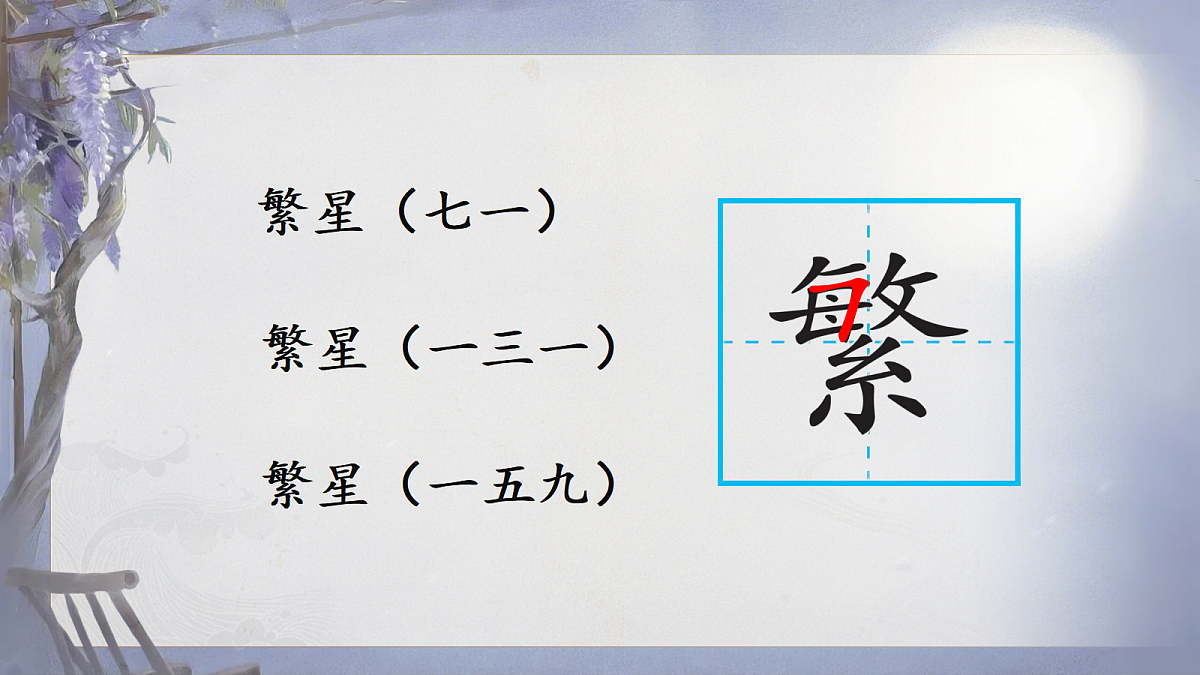 9 短诗三首第7页