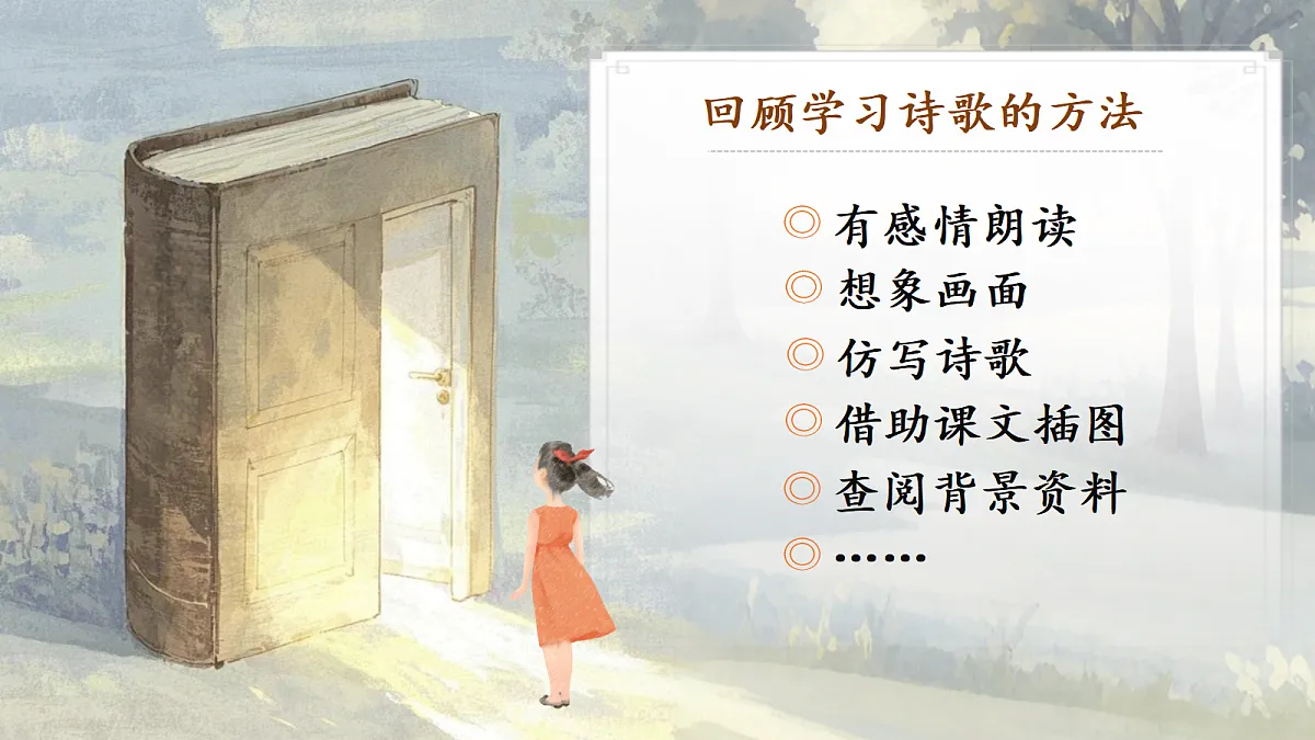 12 在天晴了的时候第2页