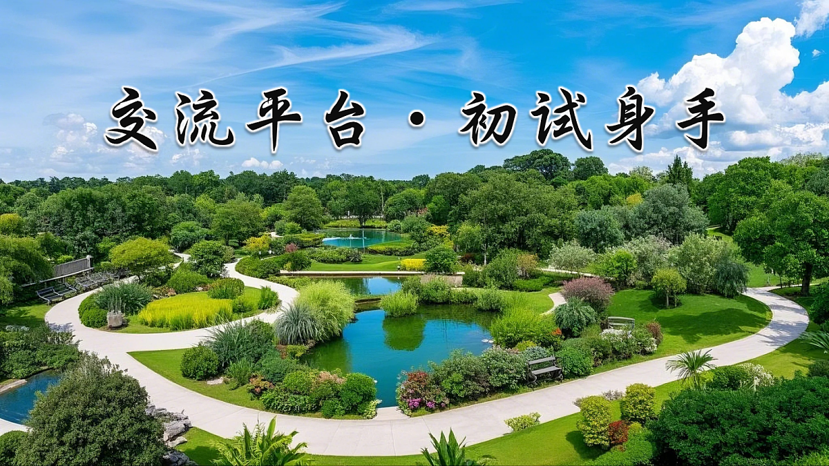 四下 交流平台·初试身手第1页