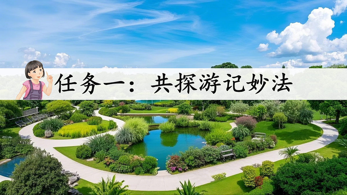 四下 交流平台·初试身手第3页