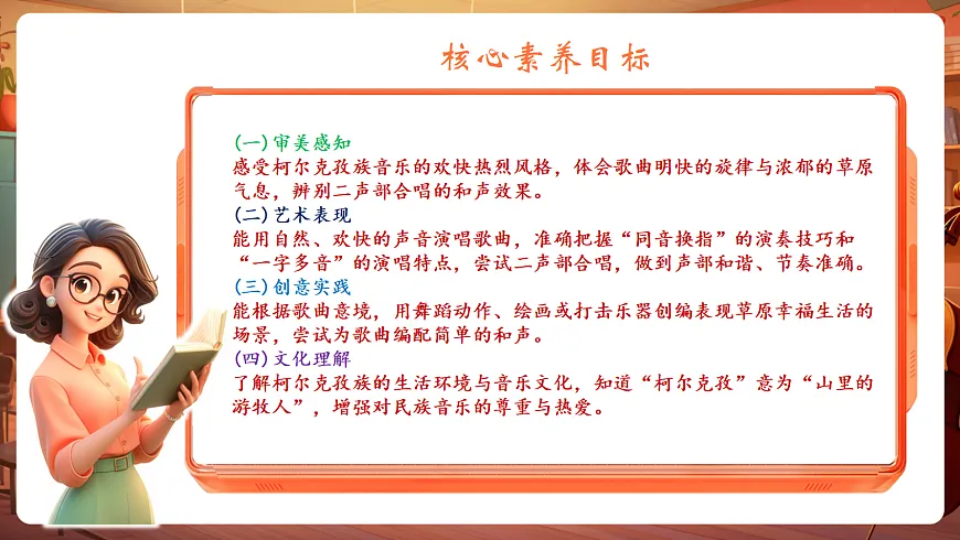 第三单元《幸福花儿开心 》-课件第3页