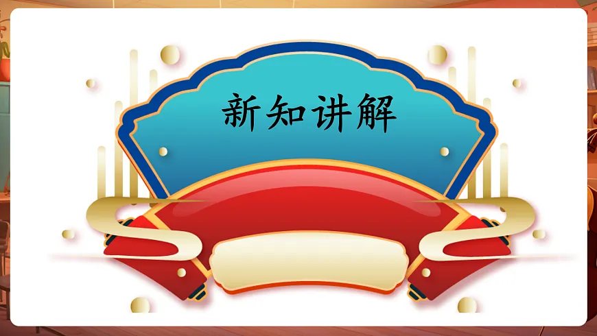 第三单元《幸福花儿开心 》-课件第7页