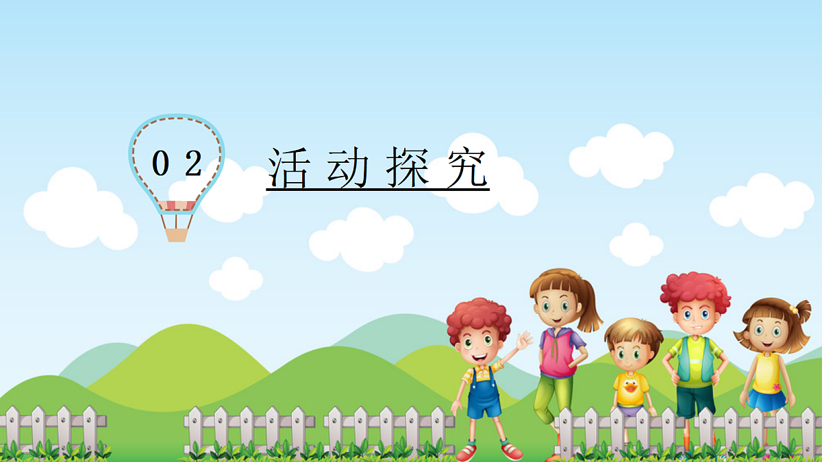 第12课《学做家务活》课件第7页