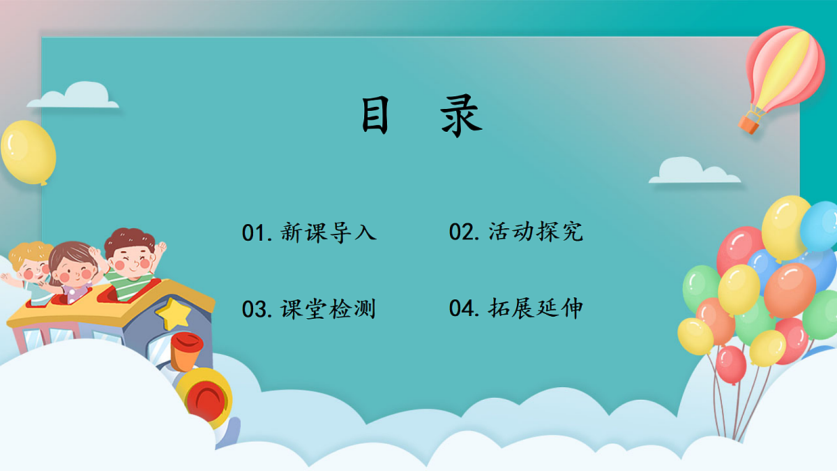 第2课《做事要仔细》课件第2页