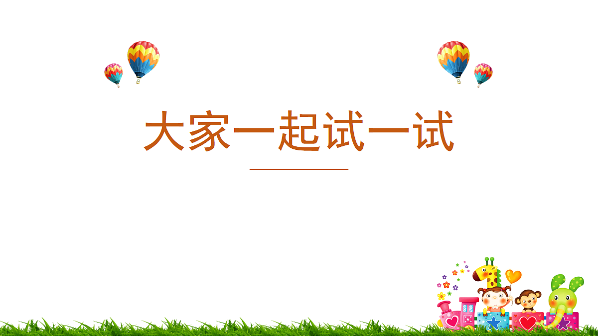 【核心素养】1.4我们有精神 第二课时第3页
