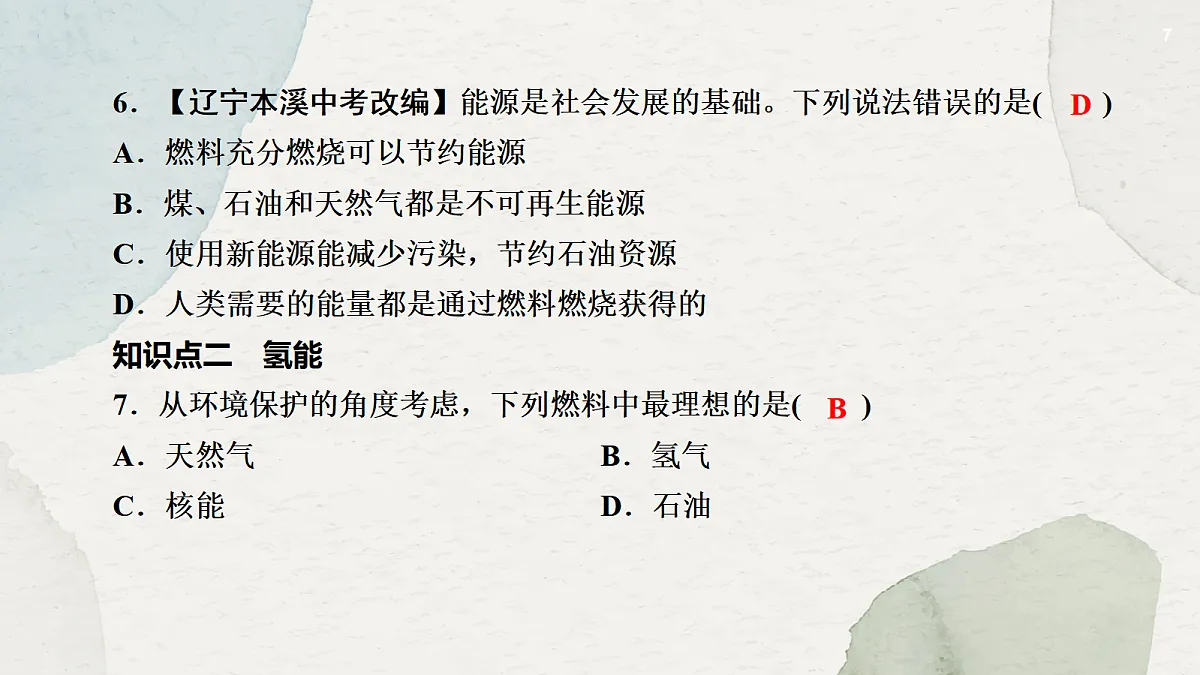 18049327第7页