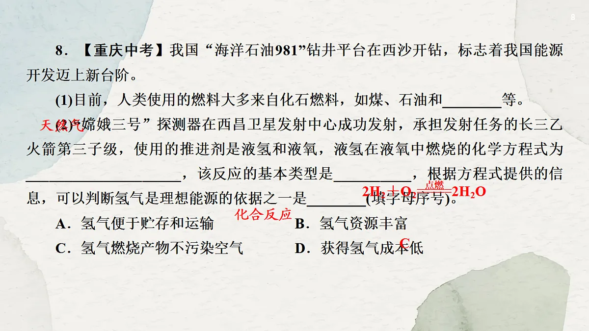 18049327第8页