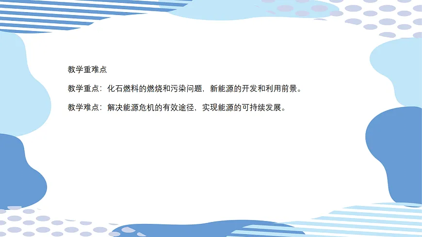 18049328第3页