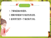 5.2.3角平分线的性质-课件--2025-2026学年北师大版数学七年级下册
