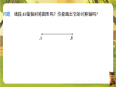 5.2.2线段垂直平分线的性质-课件--2025-2026学年北师大版数学七年级下册