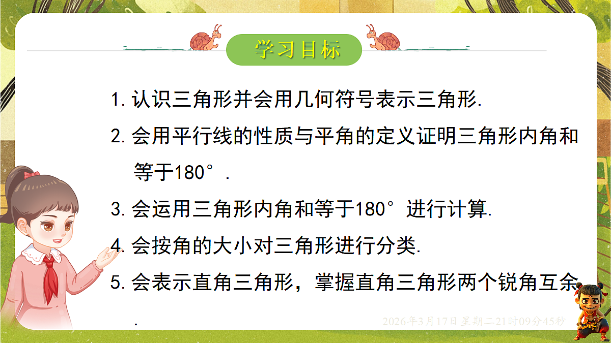 18049422第2页
