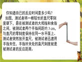6.2 用表格表示的变量间关系-课件--2025-2026学年北师大版数学七年级下册