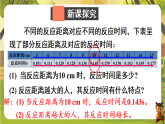 6.2 用表格表示的变量间关系-课件--2025-2026学年北师大版数学七年级下册