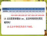 6.2 用表格表示的变量间关系-课件--2025-2026学年北师大版数学七年级下册
