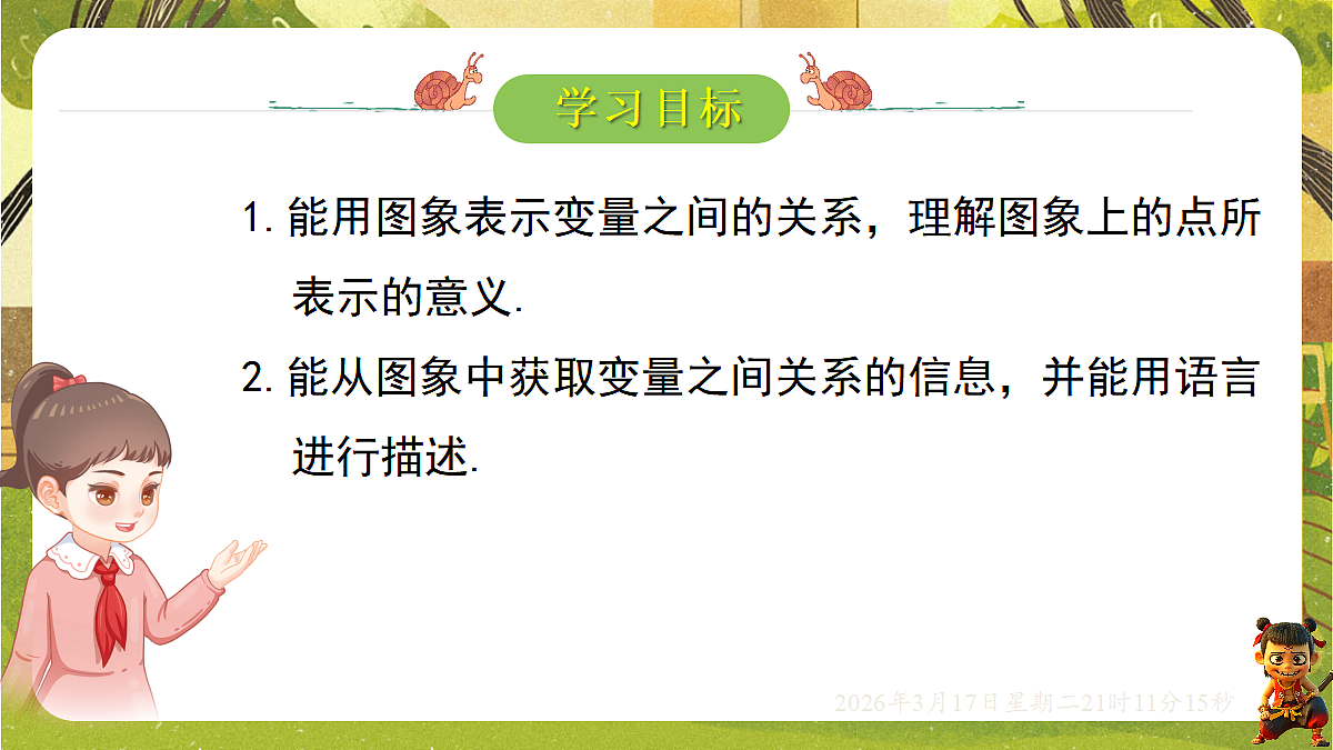 18049426第2页