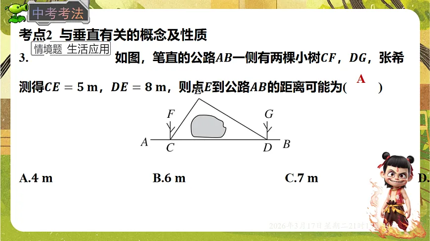 18049431第8页